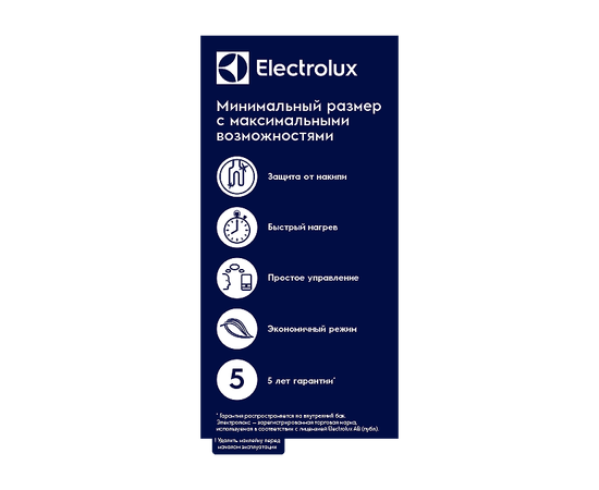 Водонагреватель Electrolux EWH 10 Q-bic O