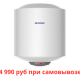 4_990_при_самовывоз